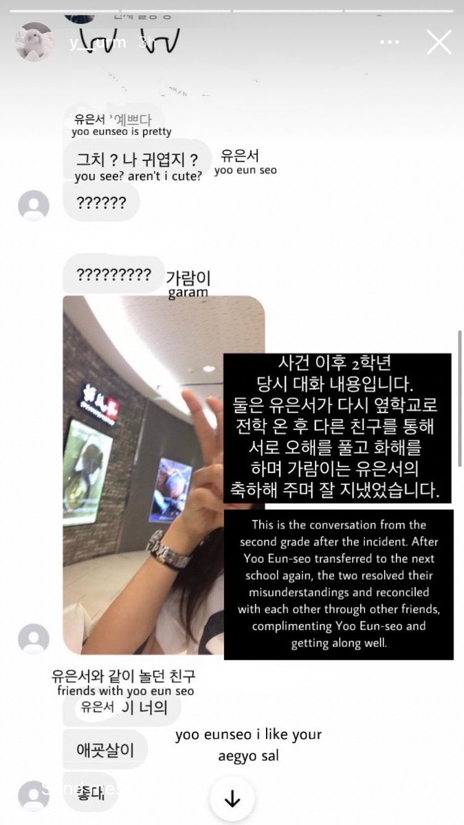 oncemimosa's tweet photo. garam and yoo eun seo even reconciled and were on good terms again, but eun seo became jealous of garam who was about to debut so she backstabbed her by hiring a lawyer to leak confidential info about a minor from 4 yrs ago and framing her with a smear article #JusticeForGaram https://t.co/epDYpkK3XY