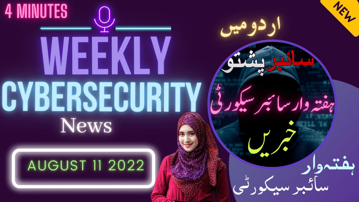 CyberPashto's tweet photo. Welcome to Cyber Pashto Weekly Cybersecurity News 11 August 2022
#UrduNews #CybersecurityNews #CyberPashto
Watch today new here
Visit: https://t.co/U0UNzQFZMw https://t.co/gqqPNvcUsc