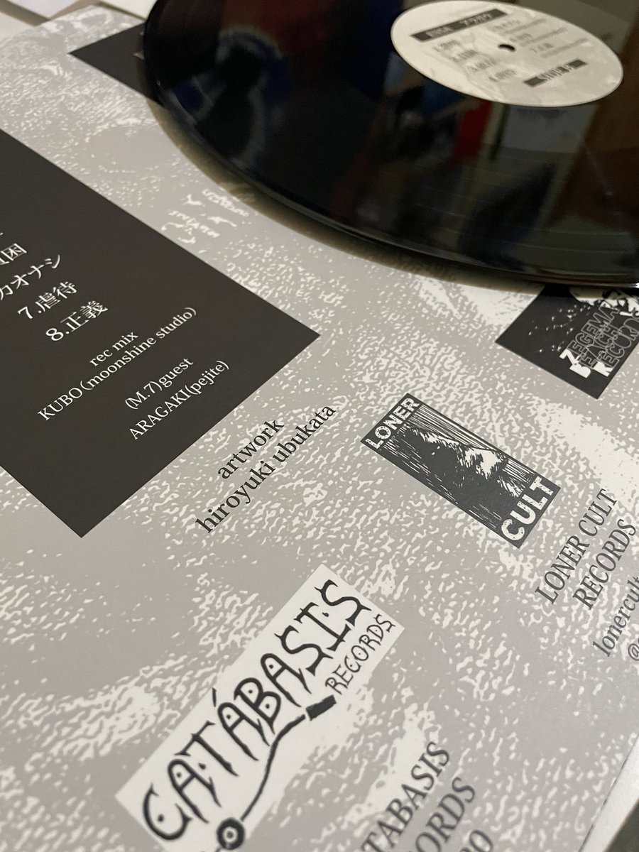 CatabasisRecord's tweet photo. La segunda colaboración internacional de Catábasis es con el LP de los japoneses #ENSA. Unos chicos que se mueven por el #emoviolence, #neocrust y os podrán recordar muy mucho a formaciones como Ekkaia, Carol, Shikari...

Disponible en la web y bandcamp. https://t.co/FRcopT5jba