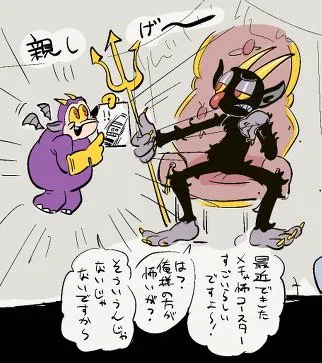 私の描く😈、やたらアホの負けん気持っててウケるなどういうキャラ解釈だ 