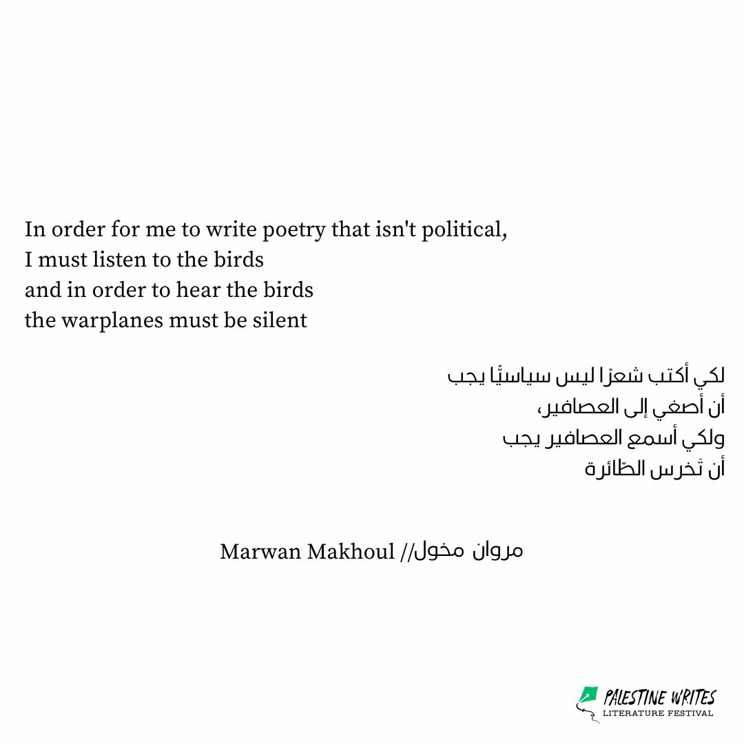 Marwan Makhoul on politics and poetry, from his book أين أمي.