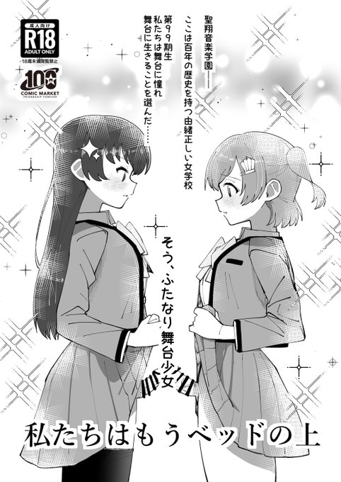 表紙ができた… 死ぬほど頑張ればふたなりコピ本が出ます… 