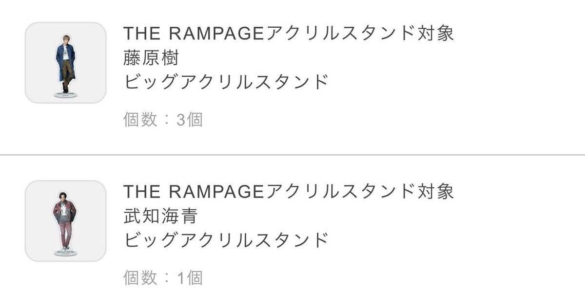 bbz_s2ta's tweet photo. @aiminmin___ 検索より失礼します。
こちら藤原アクスタ×2武知アクスタ×1と川村和馬アクスタ×1の3:1で交換していただけないでしょうか？ https://t.co/Cm2MEKduQN