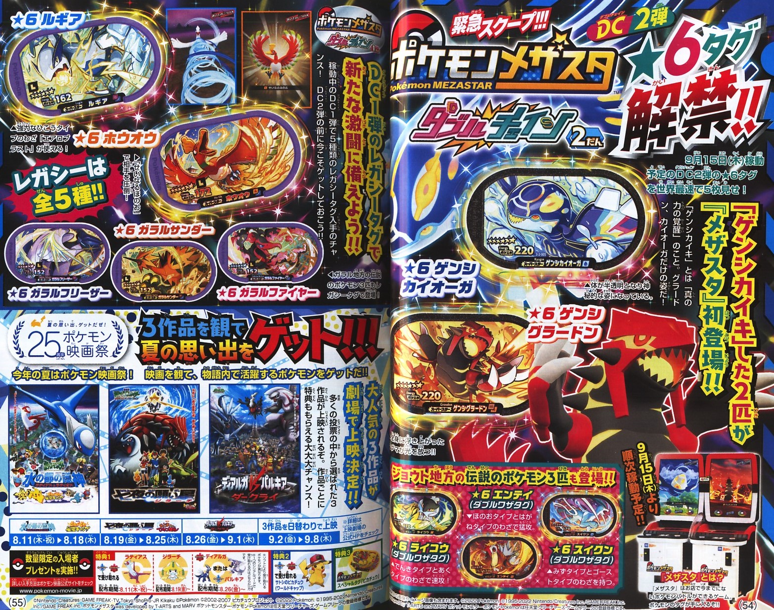 تويتر かるび على تويتر 月刊コロコロコミック 22年9月号 を購入しました 月刊コロコロコミック 22年10月号 は22年9月15日 木 ごろに発売される予定です T Co Roppcabfnq