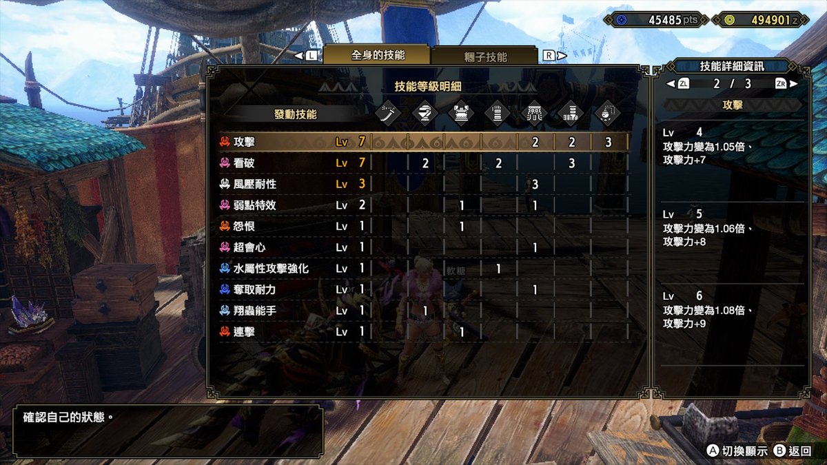 RogerSuen's tweet photo. #MHRise #MonsterHunter #NintendoSwitch https://t.co/iVkcWOX5OD