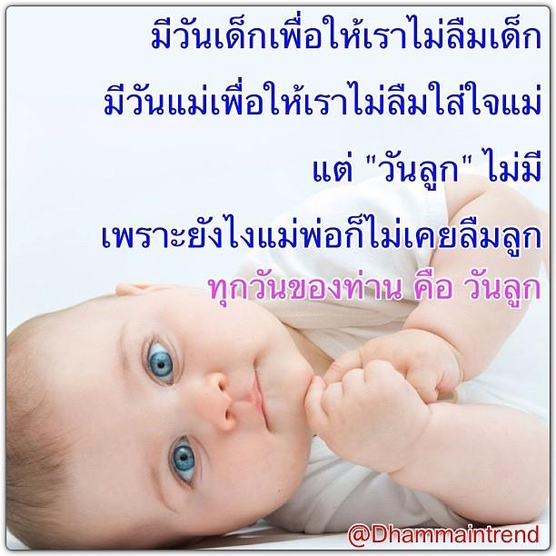 ธรรมะอินเทรนด์ tweet media
