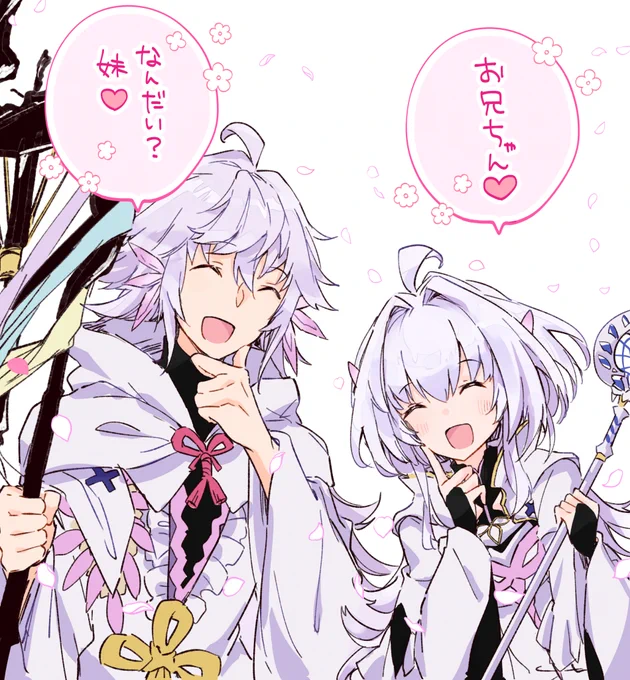 花の兄妹🌸 
