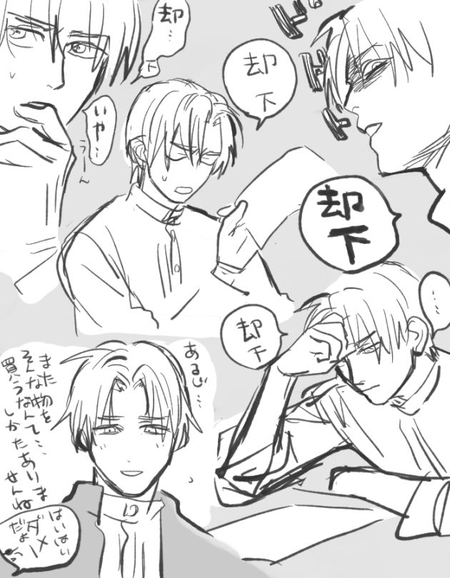 長谷部を納得させたら予算ゲットだ! 