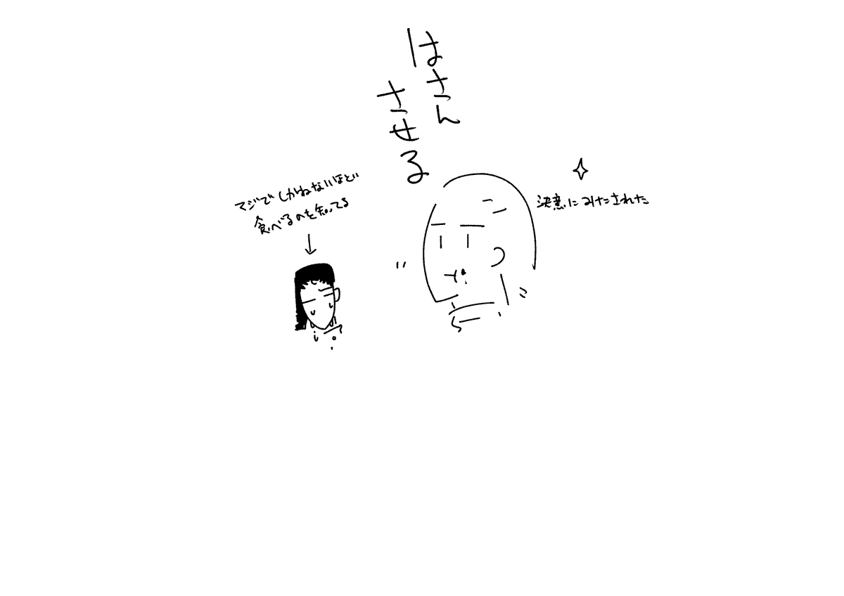 無常が焼肉してたときの話でもながしとこ 