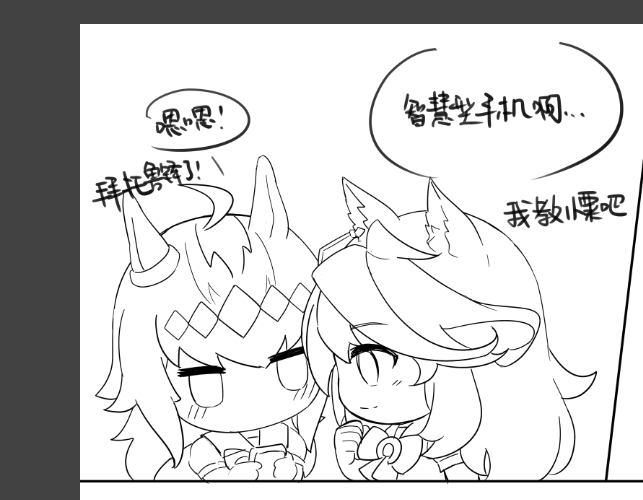 图透一下在摸的饭(? 