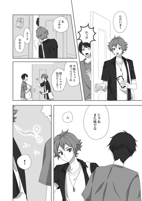 エスデュ お題「香水」3ページ

ワンドロ用に描いていましたがめちゃ時間がかかってしまったのでタグなしで失礼します。 