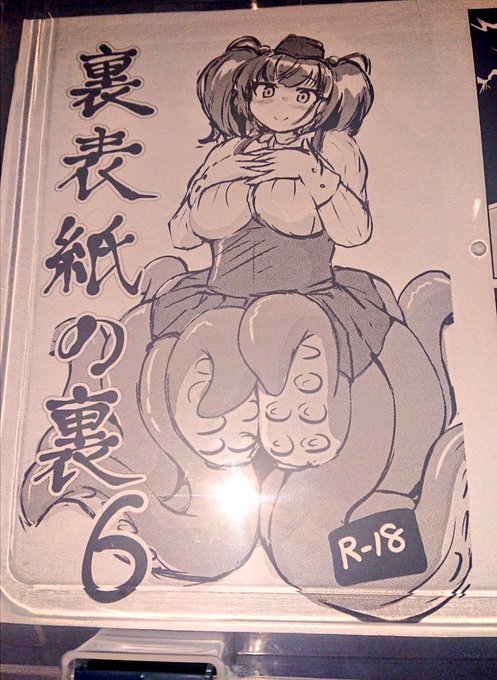 ペーパーの印刷をしたので
頒布モノなし!ということはなし! 