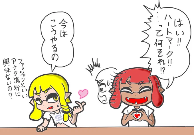 ジェネレーションギャップ。
#スプラトゥーン2   #スプラトゥーン3
#スプラトゥーン絵描きさんと繋がりたい 
