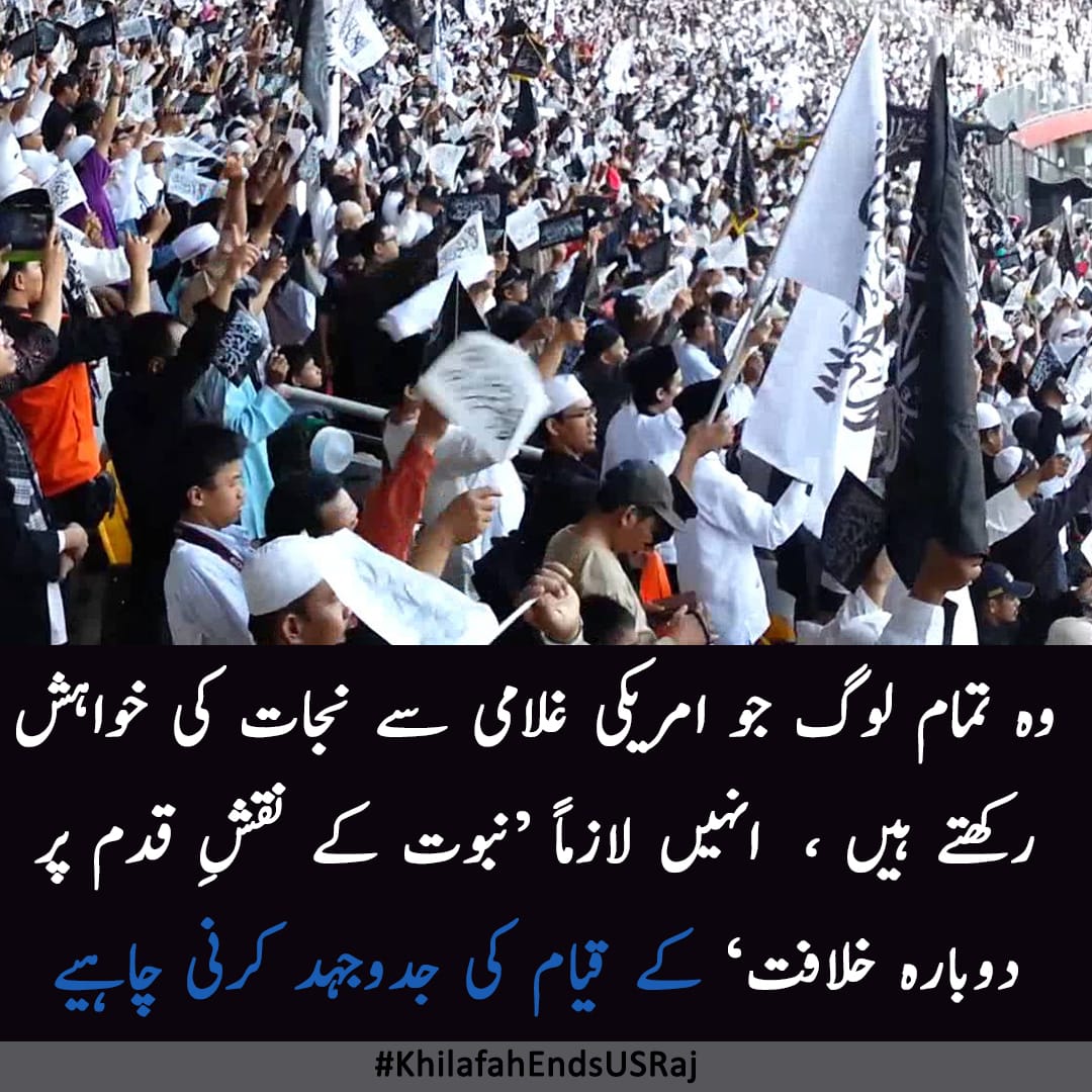 PakUmmah's tweet photo. #KhilafahEndsUSRaj #Time4Khilafah #TimeForIslam #Islam #Muslims https://t.co/JOXldM2jtg