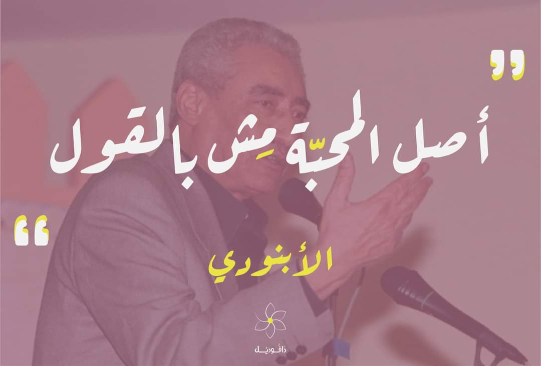 Esampoetry's tweet photo. يا تداوي جروحي، يا بلاش. https://t.co/DugrmMWLIa