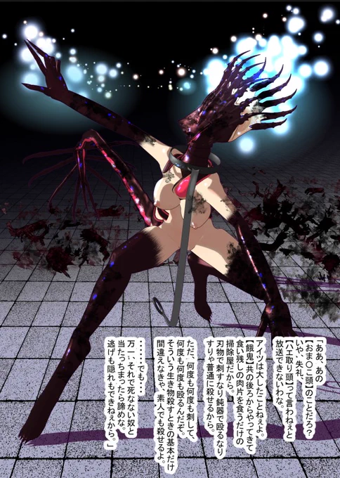 新連載用の敵キャラをほんの一部、ご紹介。エロい奴だけ集めてみまし・・・エロいかどうかは主観によると思うけど、まぁ、エロいんじゃないかな?ほら、でっかいおっぱいがいっぱいだし。 