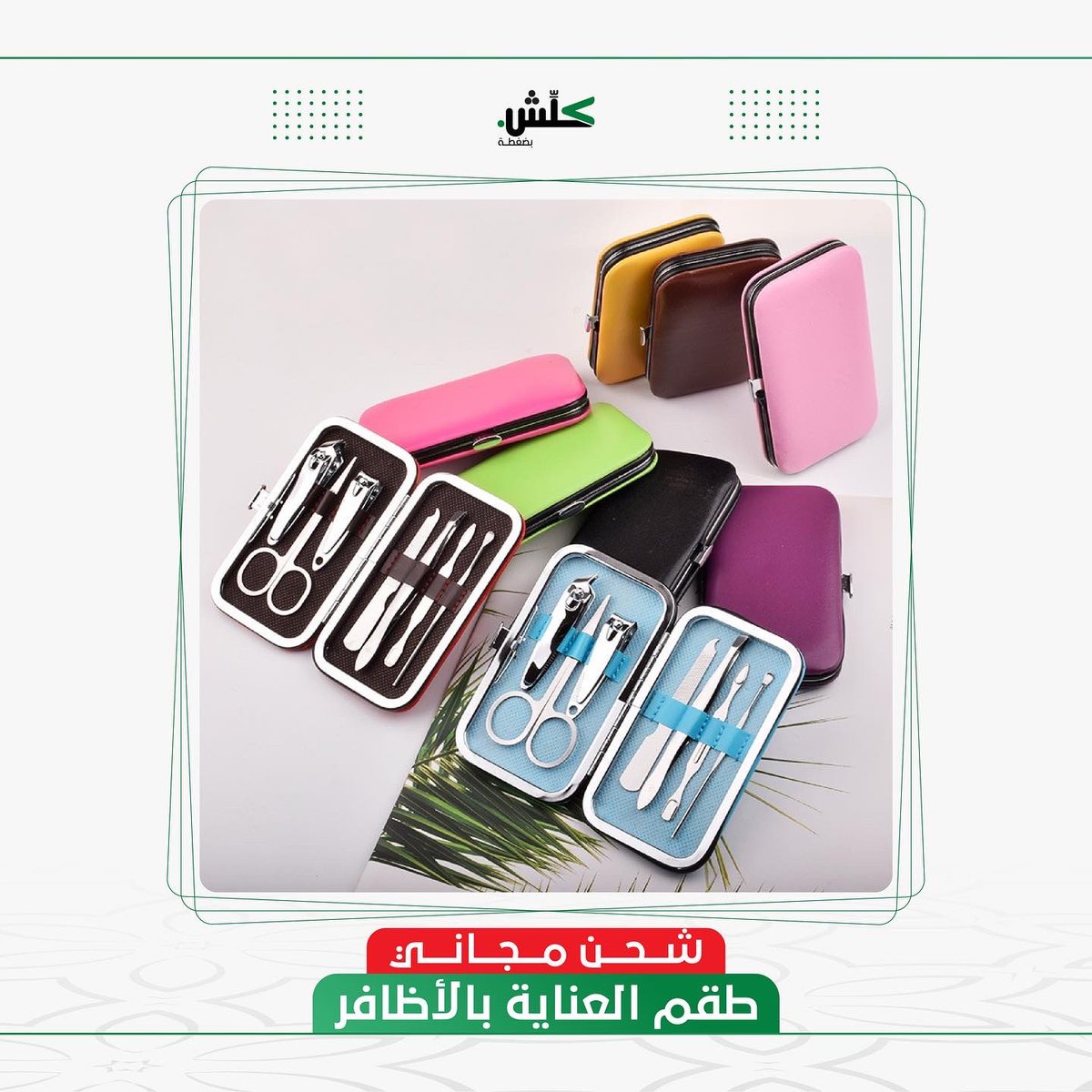 كلش بضغطة tweet media