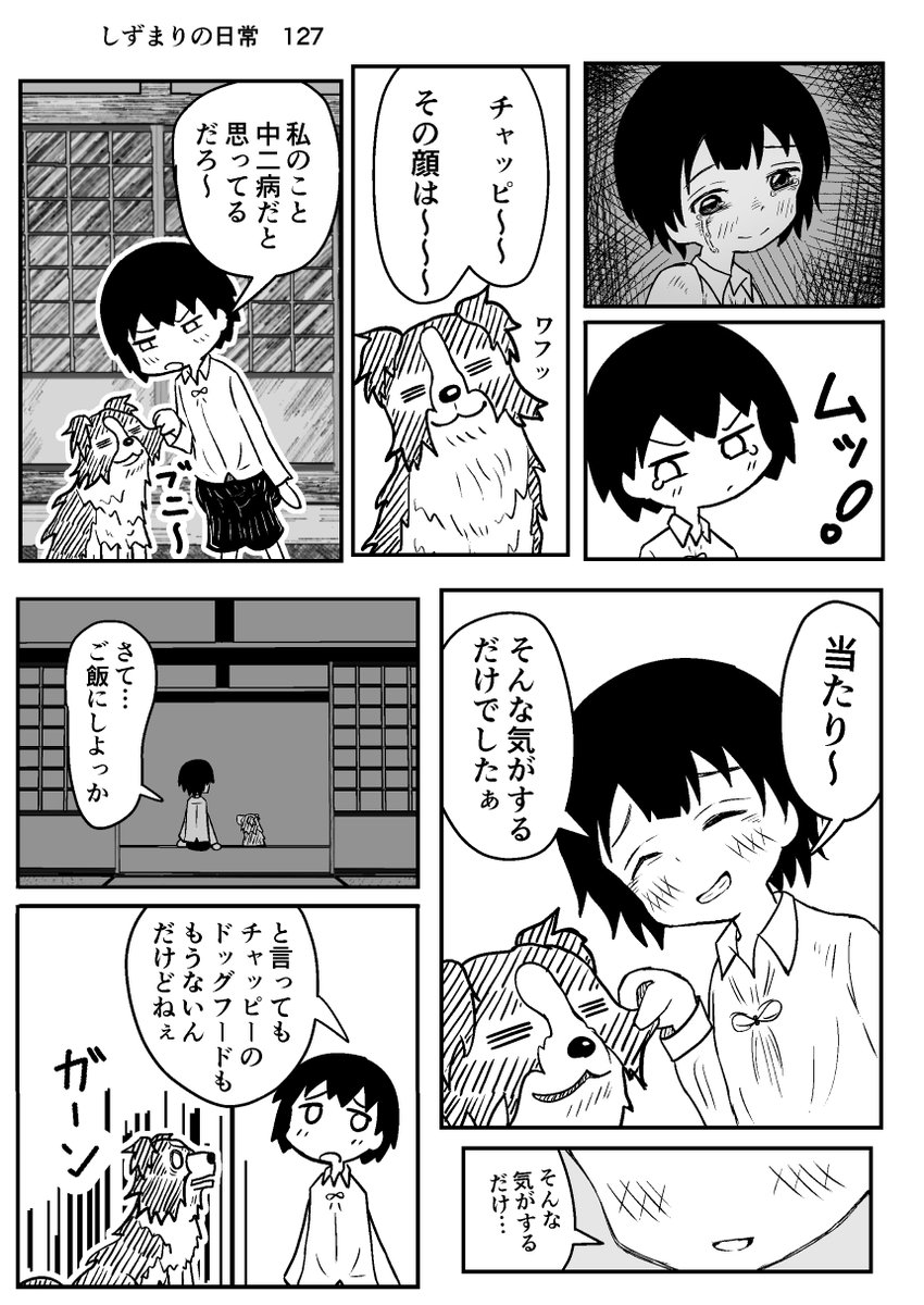 しずまりの日常127
(世界線の収束編)
#タコピーの原罪  #しずまりの日常  
#漫画  #漫画が読めるハッシュタグ 
#絵描きさんと繋がりたい 
#イラスト好きと繋がりたい 
#問答無用でフォロバします 