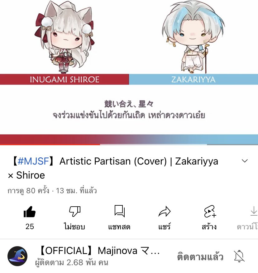 miyo_vtuber's tweet photo. ก่อนนอนคืนนี้ ยังไงก็ต้องฟัง ต้องฟัง! เท่านั้น! สายเลือด มาจิ มันอยู่ในใจ! #MJSF https://t.co/PlAMstRP5D