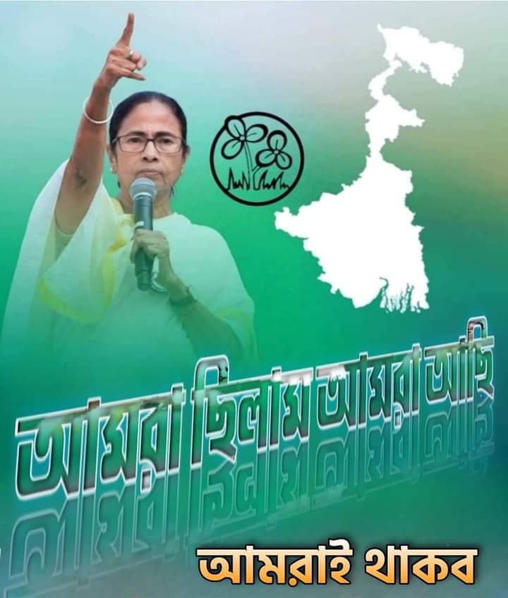 SUPRIYA99177651's tweet photo. JAY BANGLA 💚MAMATA BANERJEE JINDABAD 💚ALL INDIA TRINAMOOL CONGRESS JINDABAD #ABHISHEK BANERJEE JINDABAD #FAM4TM https://t.co/q8hOP2ohRz