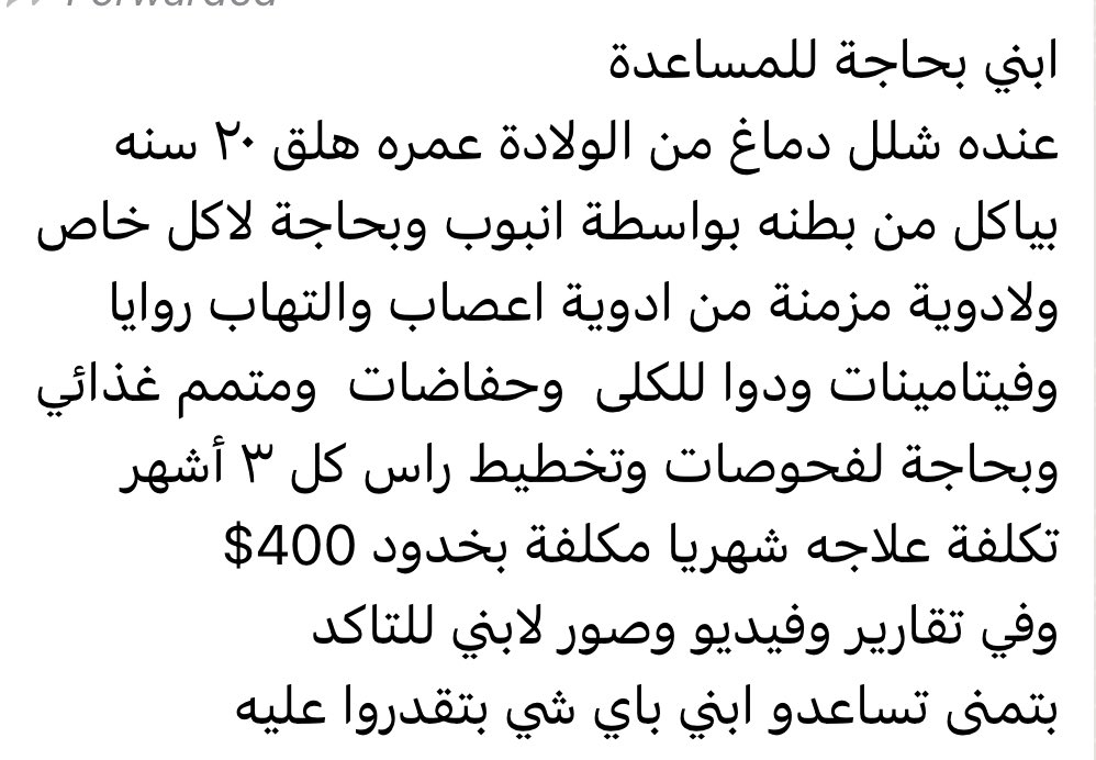 Medisharelb's tweet photo. من الحالات المؤلمة يلي بتأكد على غياب الدولة.

بعتنا شخص تأكد من الحالة، وامنالهم المطلوب من ادوية وغذاء لمدة شهر.

شكراً لكل حدا ساهم معنا ❤️🙏🏻

#medisharelb https://t.co/j2altLfXJA