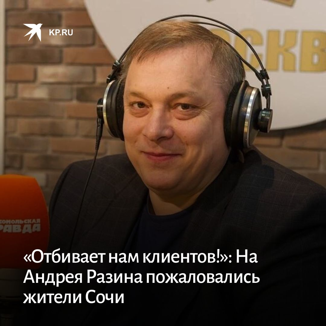 отель разин сочи
