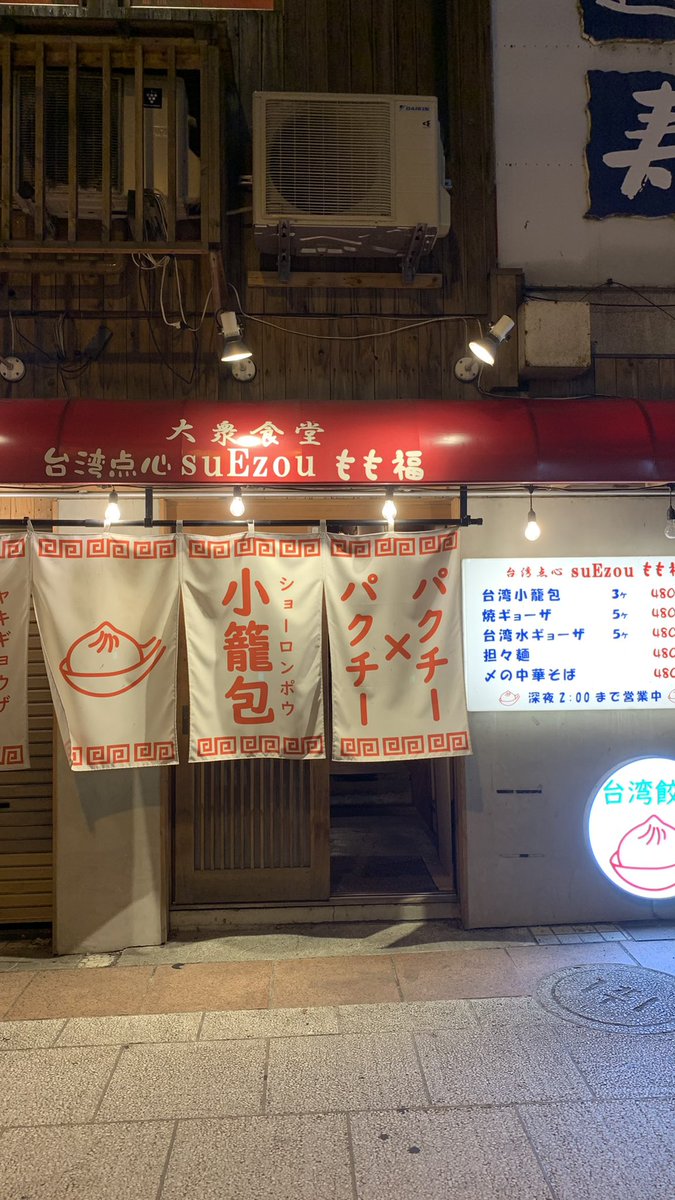 hinanodeeeeesu's tweet photo. ずっと行ってみたかったところ行けた〜！
札幌/餃子/最高🤘
お店屋さんの餃子ってなんであんなに
美味しいんだろ🥟 https://t.co/9v3uSySQu1