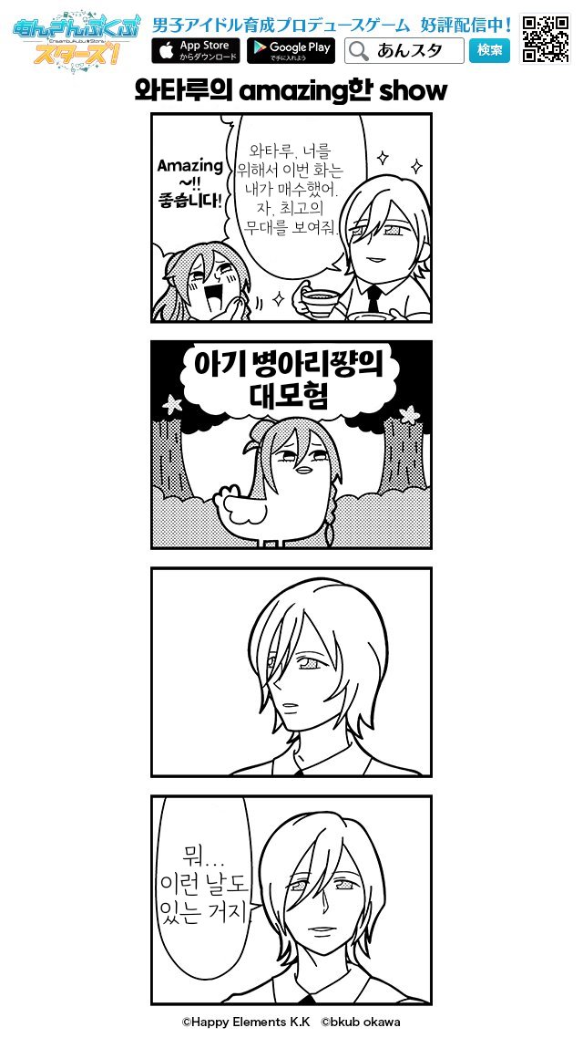 앙스타 부쿠부 번역계 tweet media