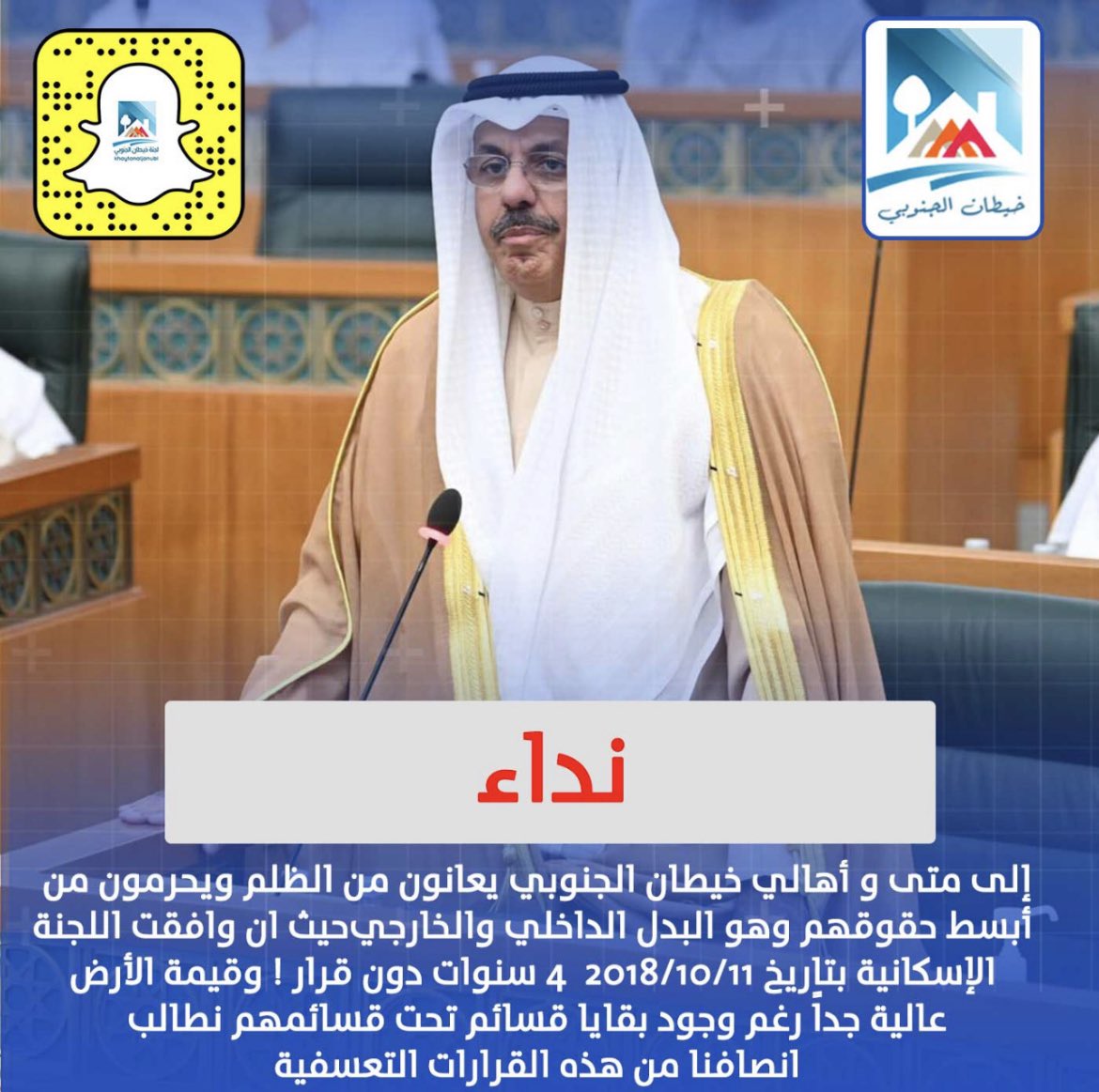 NajezGroup's tweet photo. #خيطان_الجنوبي https://t.co/hMPH2YeW7f
