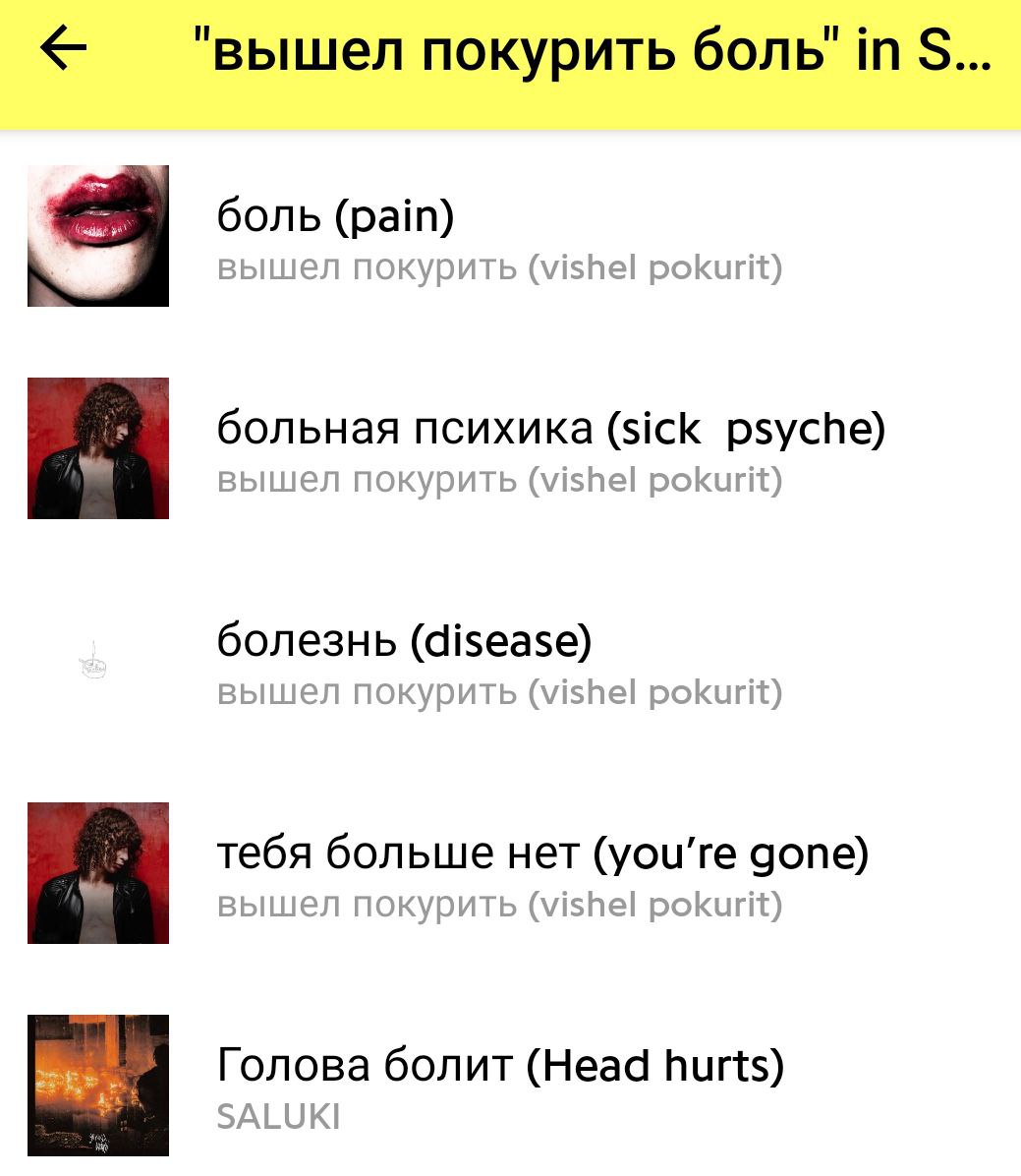 вышел покурить) saluki feat. ты у меня из головы даже покурить не. обои saluki рэпер улица дома. ты даже покурить не выходишь. юра вышел покурить.