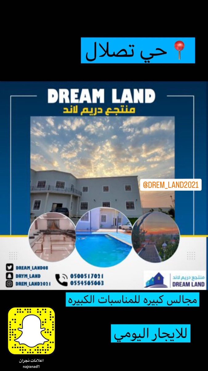 najranad1's tweet photo. 🏚 منتجع دريم لاند 🏚
🌟للايجار اليومي
🌟مسبح 🏊🏽🏊🏽
🌟جلسات خارجيه وحديقة كبيره 
🔥مجالس كبيره 
✨ نستقبل المناسبات الكبيره 
📍حي تصلال 
للحجز  والاستفسار 
📱 0554565663
📱0500517021

@drym_land https://t.co/qRaRKTpb1h