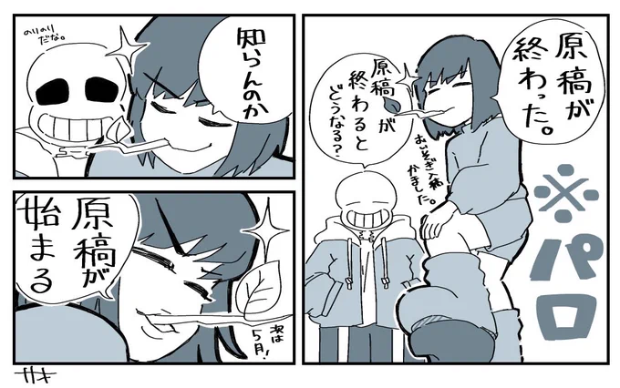 @nyan_kojiro_ut 以前描いたこれを貼る時だと感じました。 