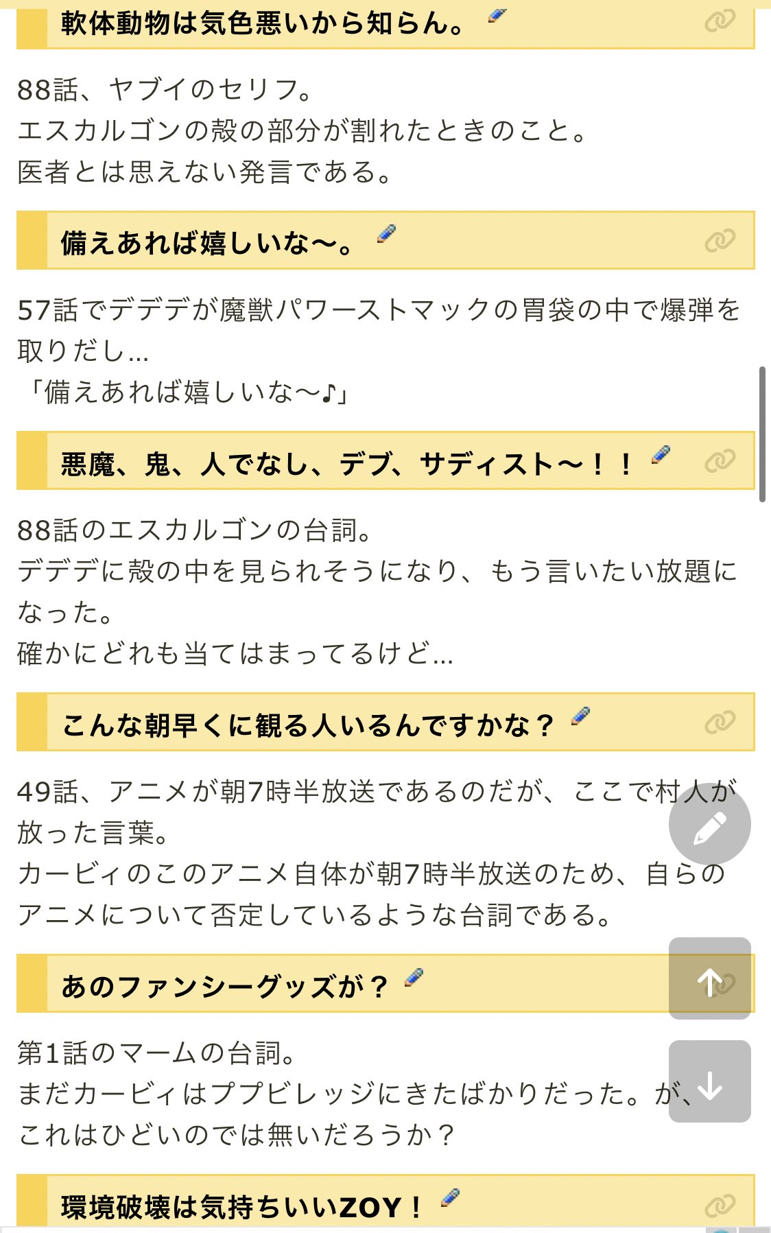 丸々もりあき アニメカービィの名言集久々に見たけど少しスクロールしただけで面白すぎる 最高のアニメだからみんな見た方が良いよ T Co 1pj2cb8atq Twitter