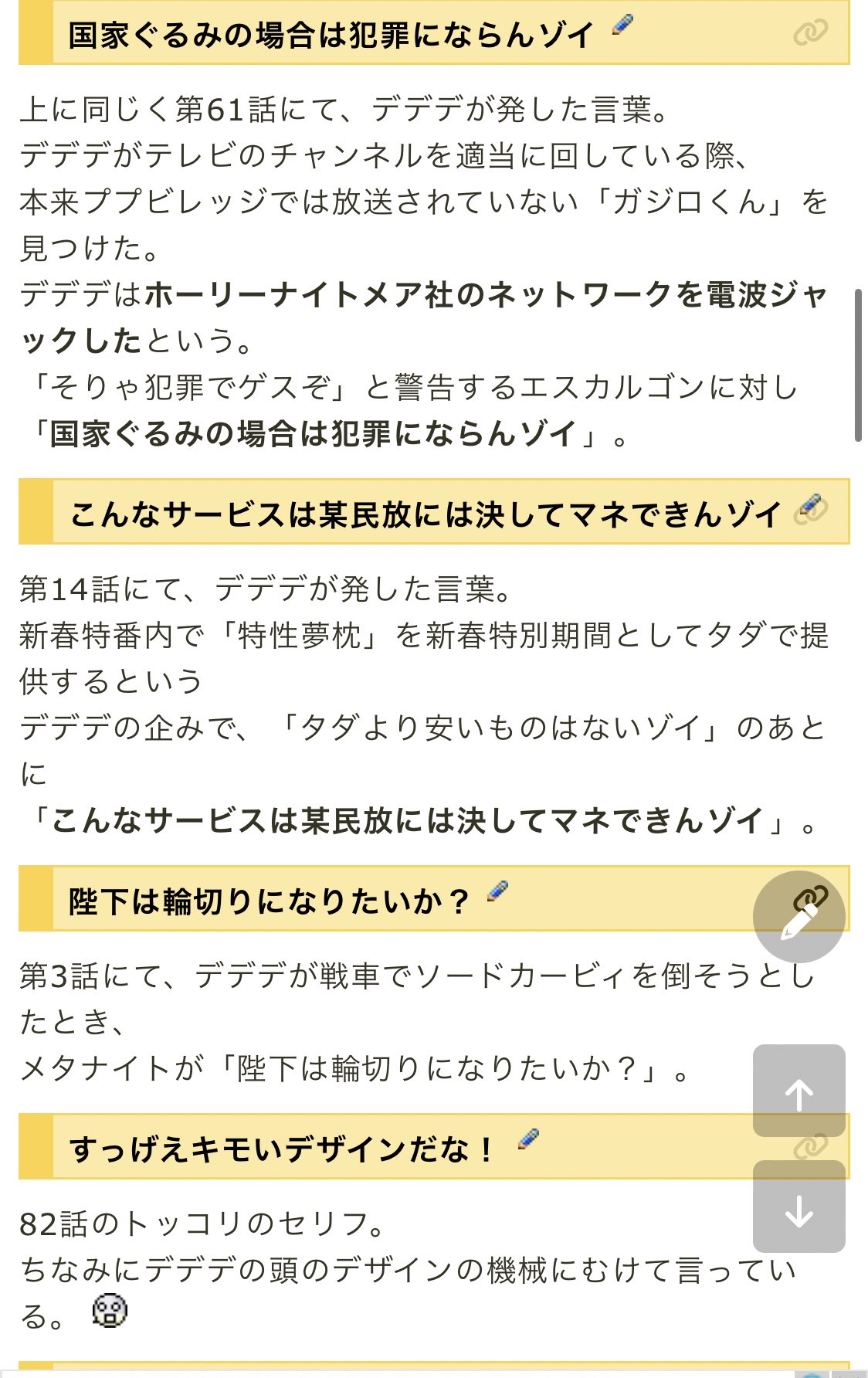 丸々もりあき アニメカービィの名言集久々に見たけど少しスクロールしただけで面白すぎる 最高のアニメだからみんな見た方が良いよ T Co 1pj2cb8atq Twitter