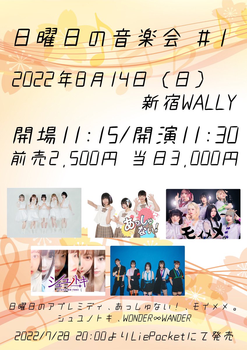 ashXjyanai's tweet photo. タイトル：日曜日の音楽会 #１
開催日時：2022年8月14日(日)開場11:15/開演11:30
会場：新宿WALLY
チケット料金：
前売　2,500円 （税込）　当日　3,000円（税込）
※4歳以上チケット必要
※別途ドリンク代
※1公演につき2枚まで

チケット発売
7/28(木)20:00〜8/13(土)23:59
https://t.co/jFh93nxRLO https://t.co/N6Z0V3wrDV