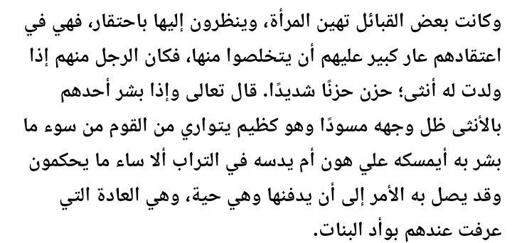 dunga_16's tweet photo. المرأة قبل قدوم الإسلام 💔 https://t.co/b4JxtQvX7K