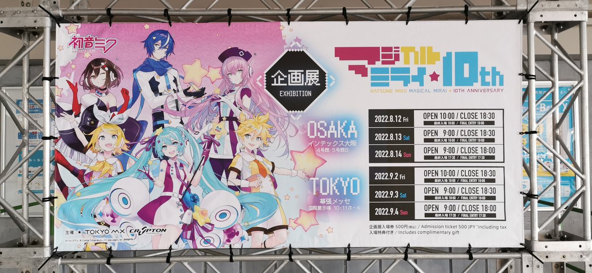 YikynekoUchiha's tweet photo. Estamos a solo minutos del Magical Mirai 2022 https://t.co/nx7qyV9BFF