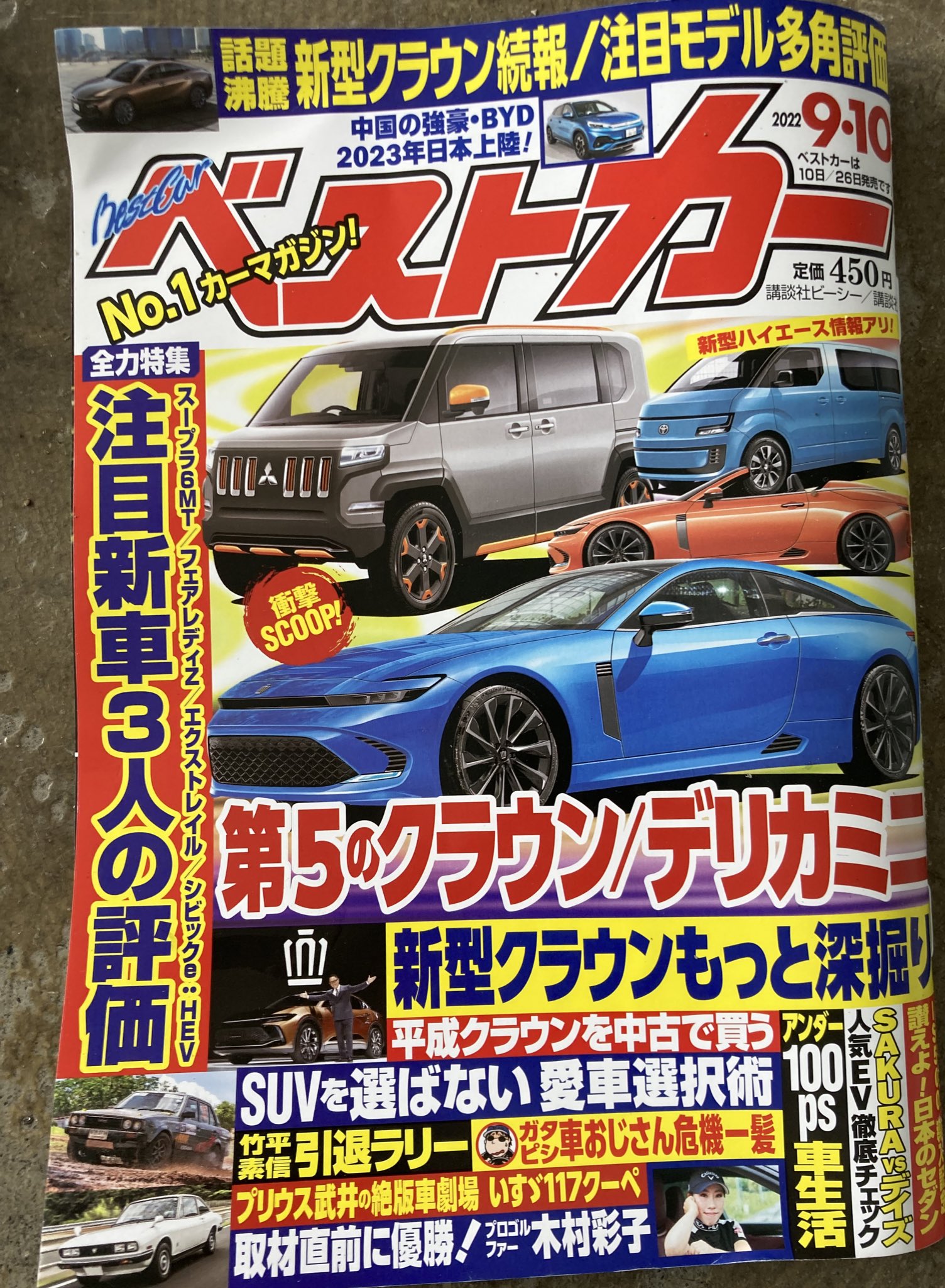 تويتر ベストカー البحث في تويتر