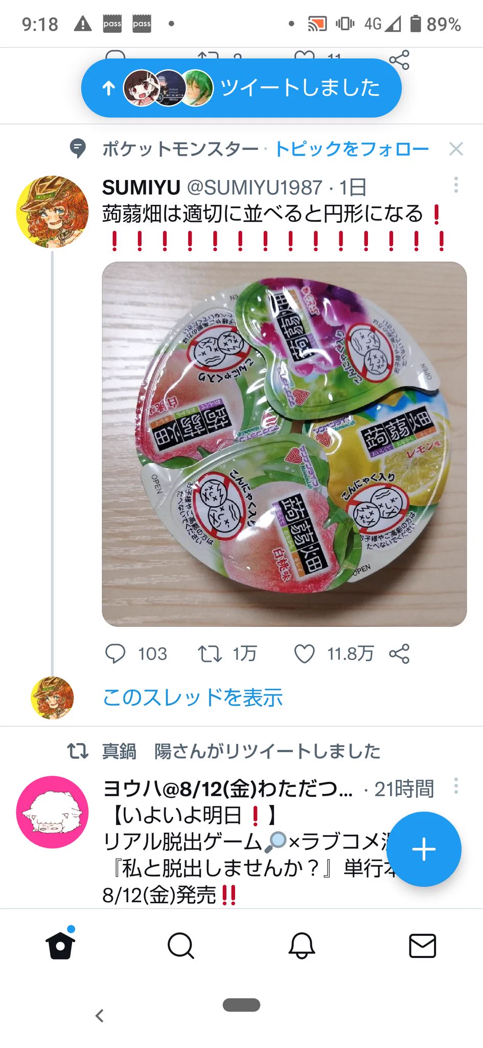 @SUMIYU1987 (　 Д )　ﾟ　ﾟ 