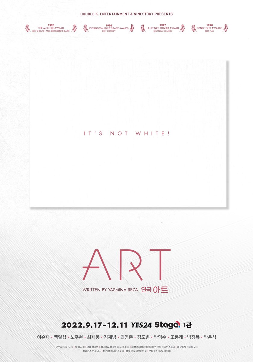ninestory9's tweet photo. ❌ 𝗜𝗧’𝗦 𝗡𝗢𝗧 𝗙𝗔𝗞𝗘! ❌

2022 연극 #아트(ART)🪧
🧍🏻‍♂️추가 캐스트 공개! 👬
이로써 완벽한 캐스팅!!
마크役 김재범 배우 합류!

마크 l 이순재, 김재범, 조풍래, 박은석
세르주 l 노주현, 최재웅, 최영준, 김도빈
이반 l 백일섭, 박영수, 박정복

𝟮𝟬𝟮𝟮.𝟵.𝟭𝟳-𝟭𝟮.𝟭𝟭@예스24스테이지1관 https://t.co/FnPQ3whL15