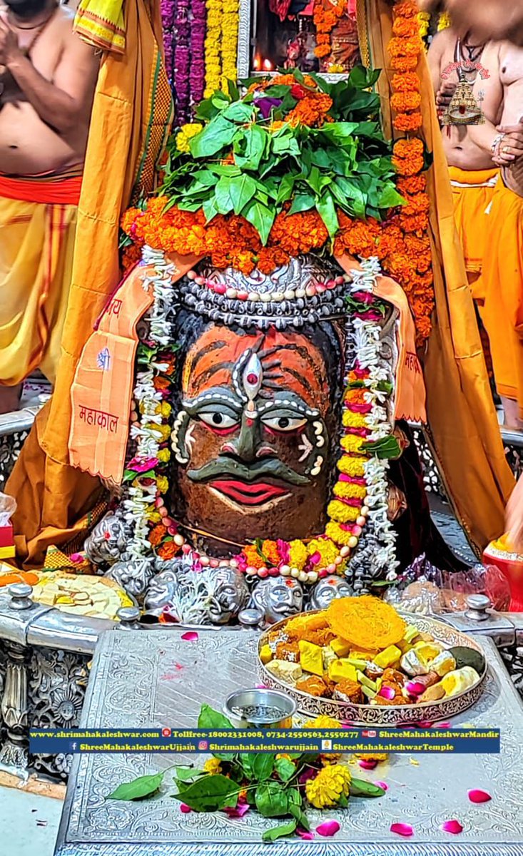 जय श्री महांकाल🚩🚩🚩