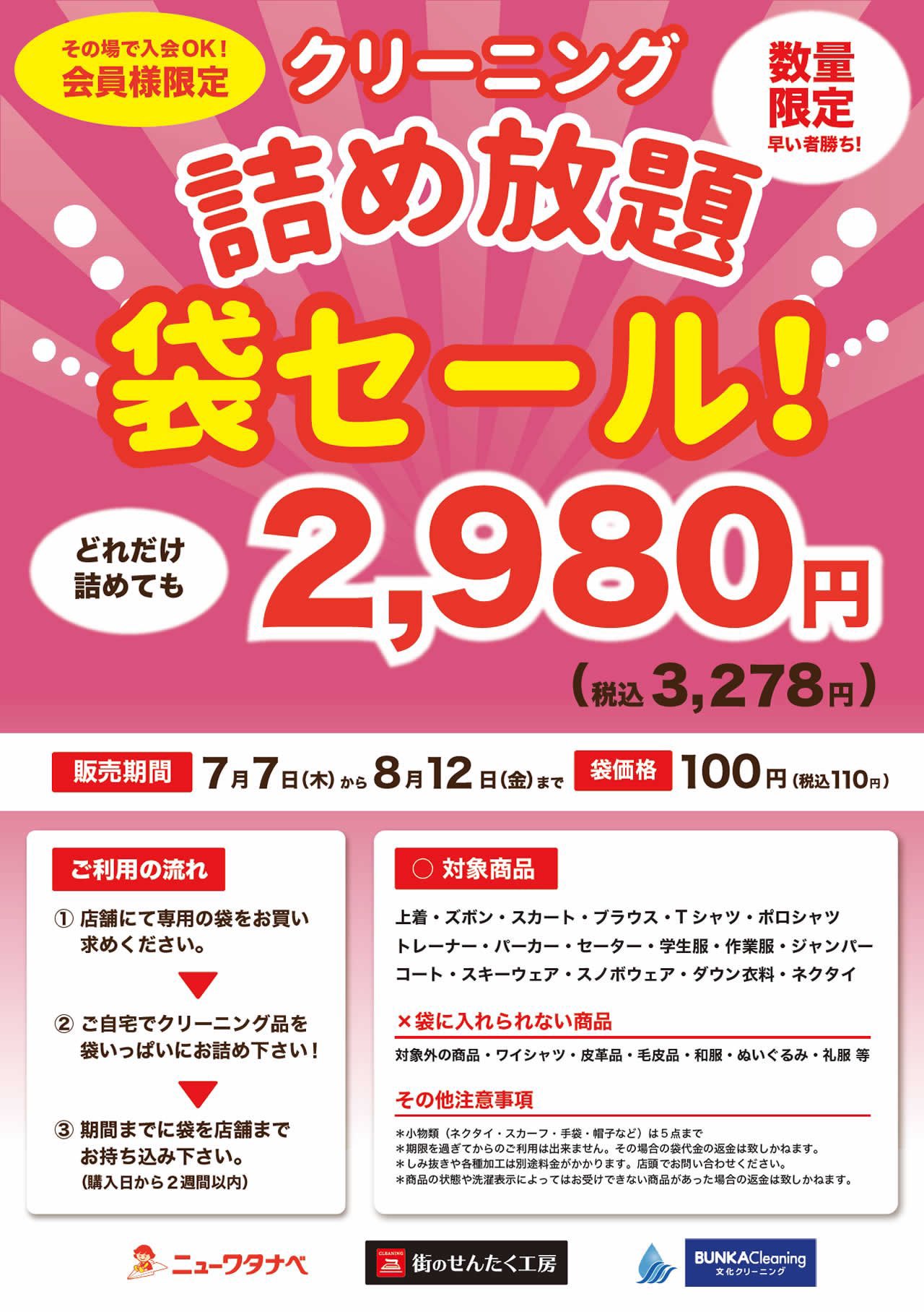 限定販売 ※ MAR様専用※ inspektorat.madiunkota.go.id