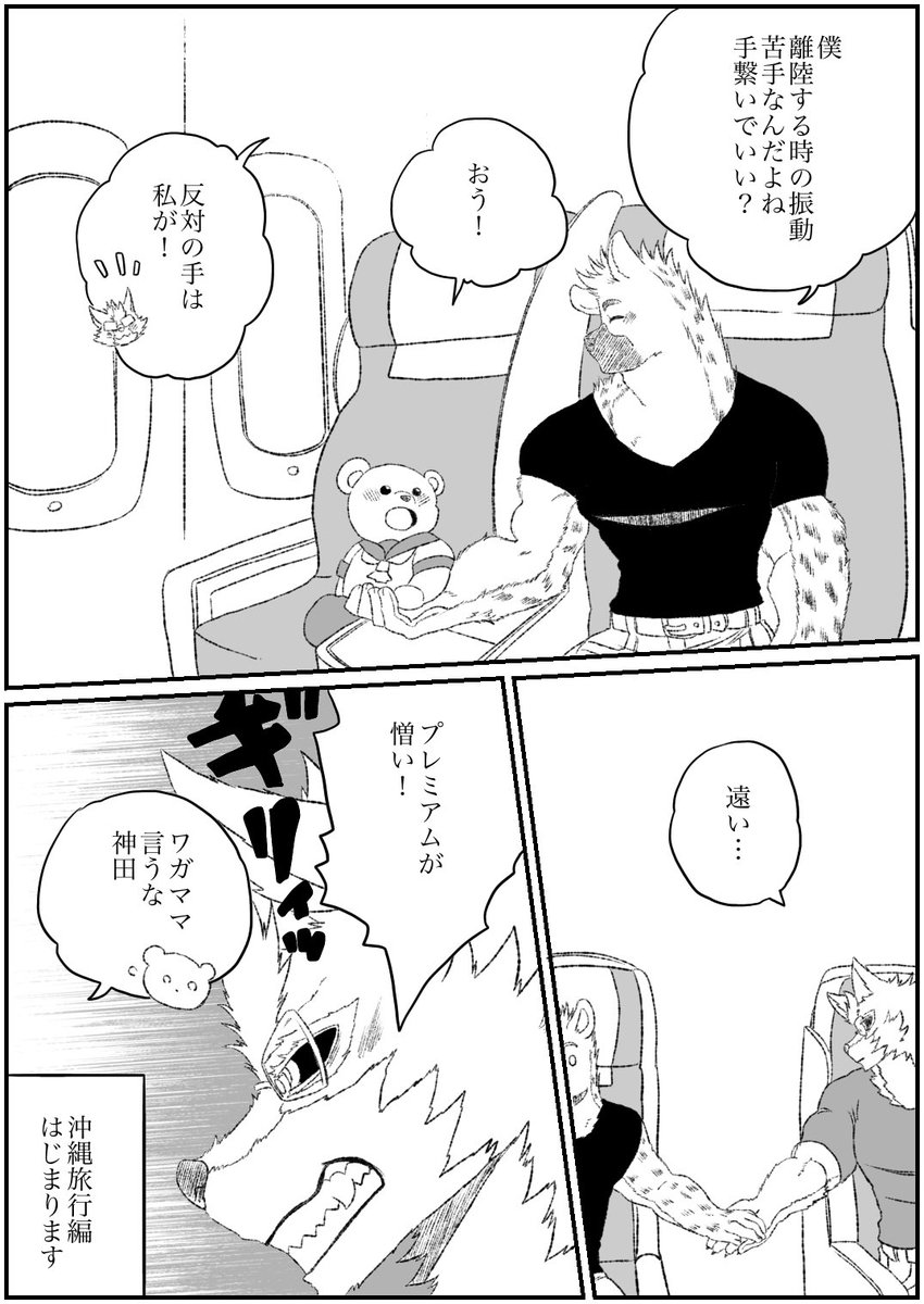 #オリジナル #殺し屋と子供 番外編102 