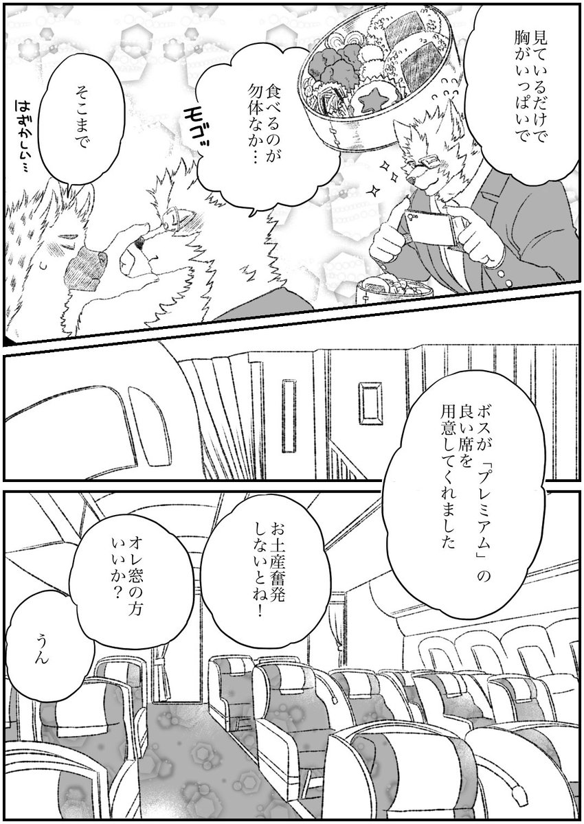 #オリジナル #殺し屋と子供 番外編102 