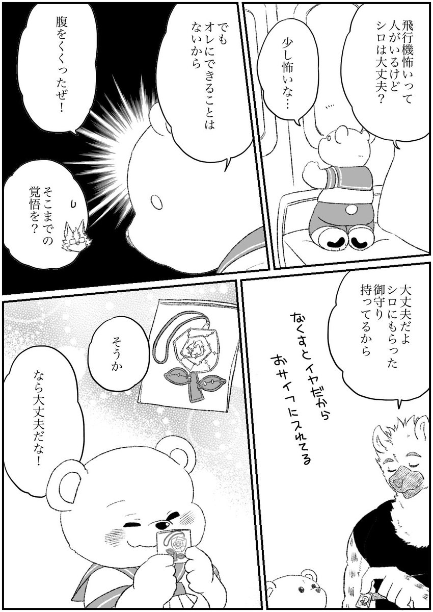 #オリジナル #殺し屋と子供 番外編102 