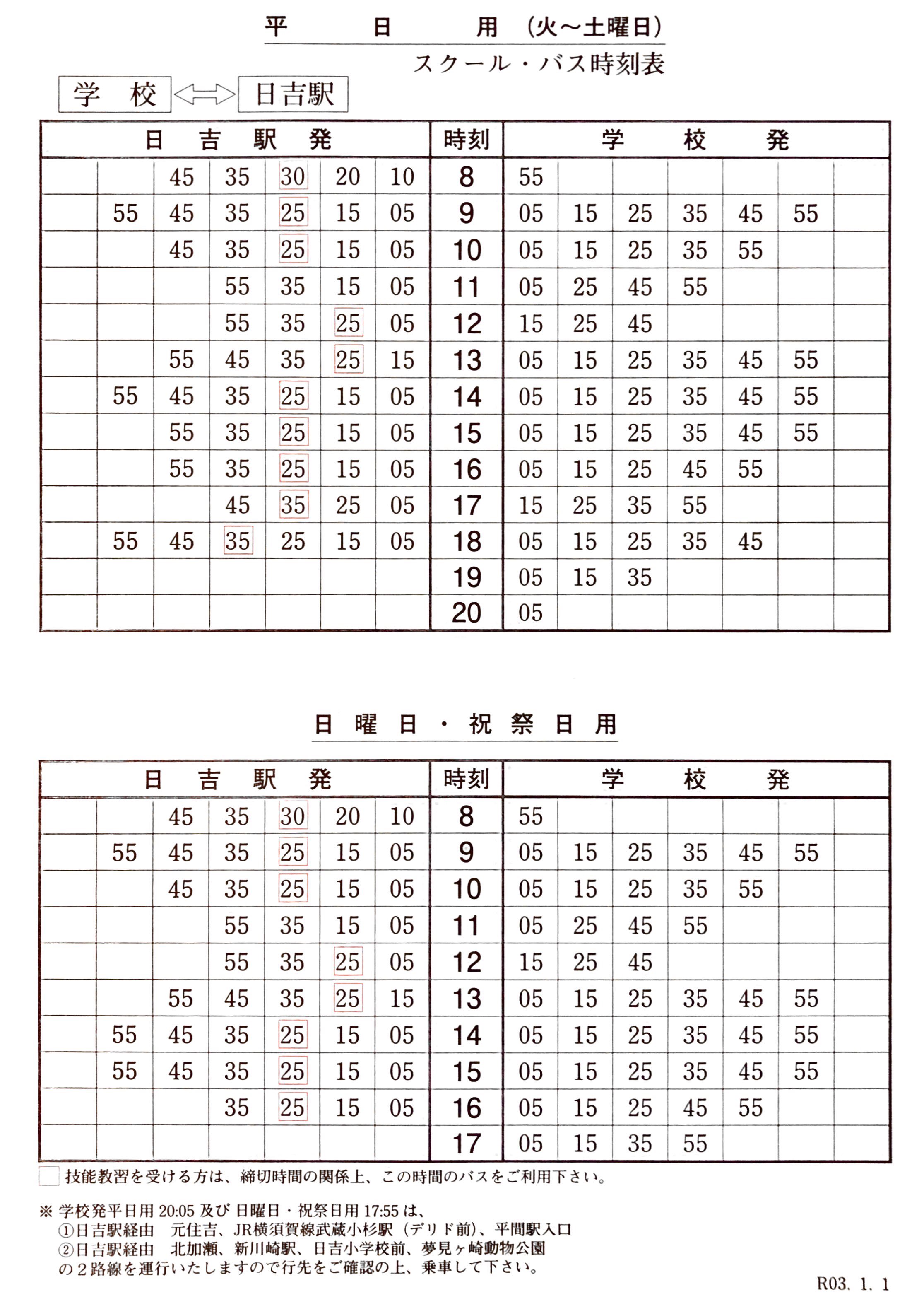 日吉自動車学校 Hiyoshidriving Twitter