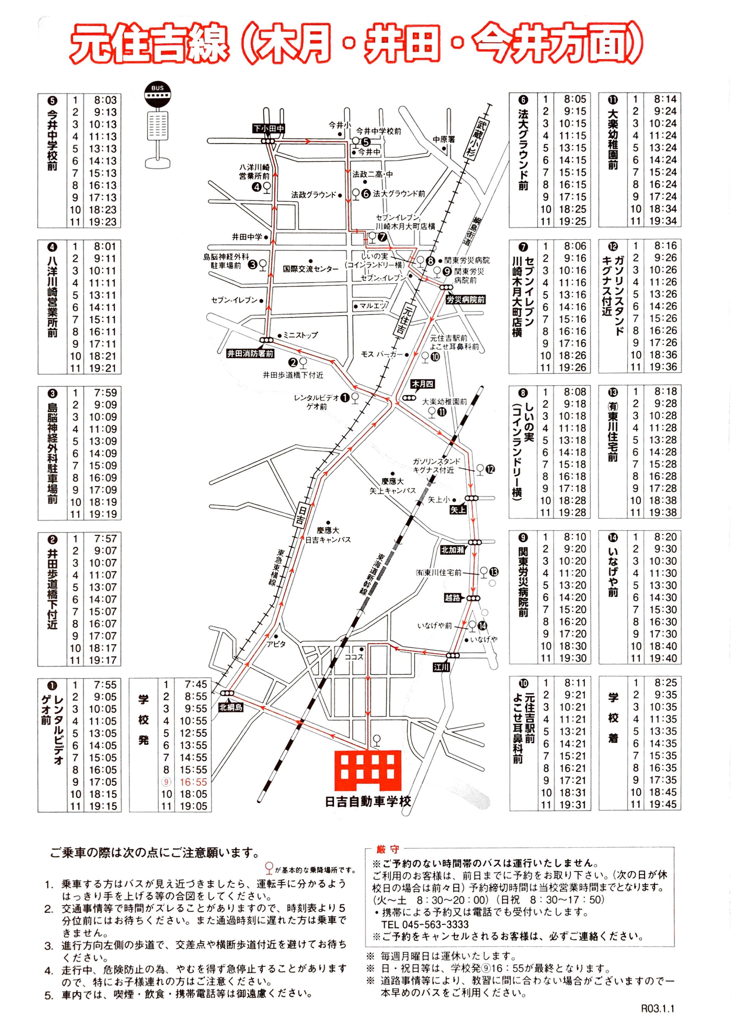 日吉自動車学校 Hiyoshidriving Twitter