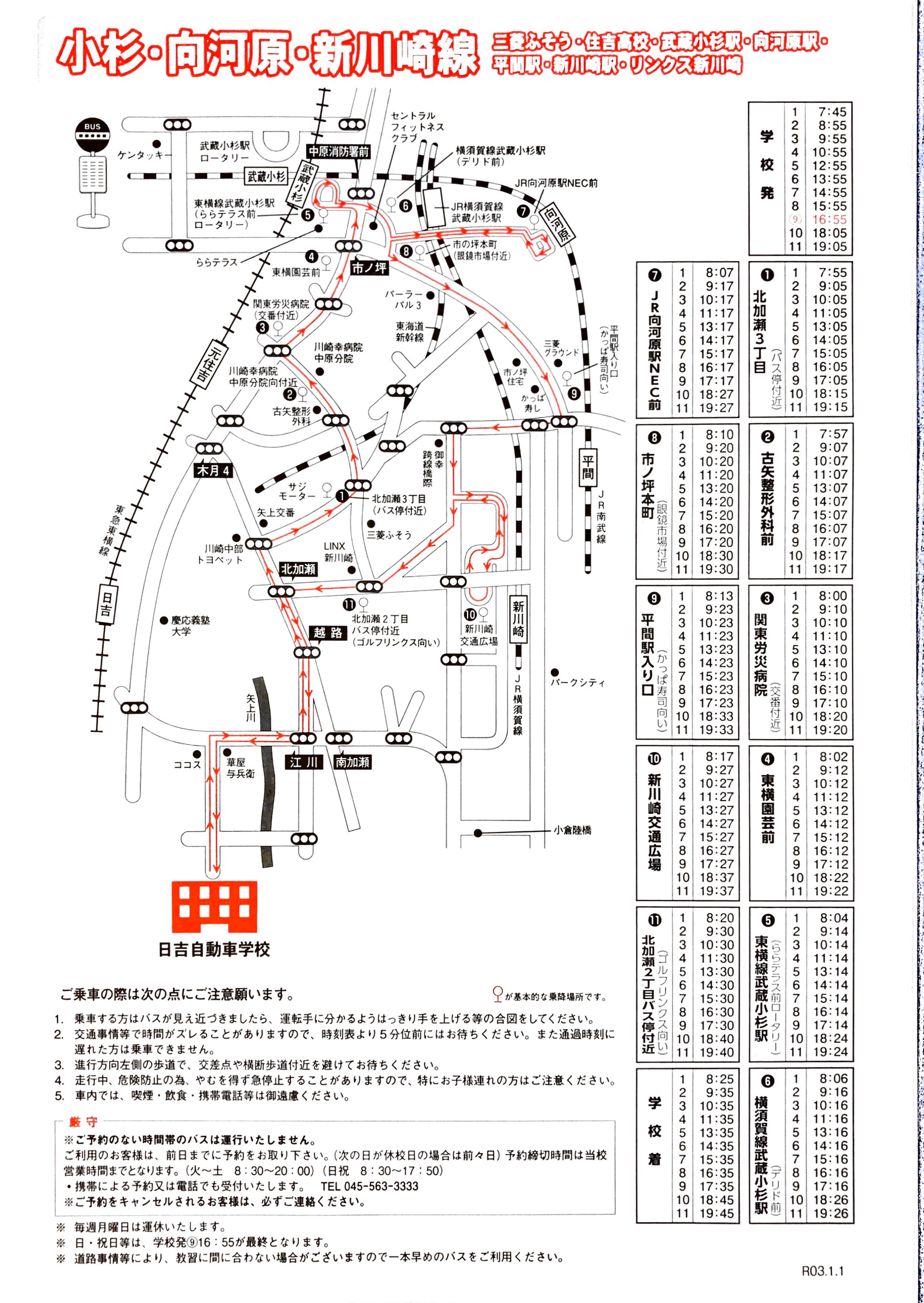 日吉自動車学校 Hiyoshidriving Twitter