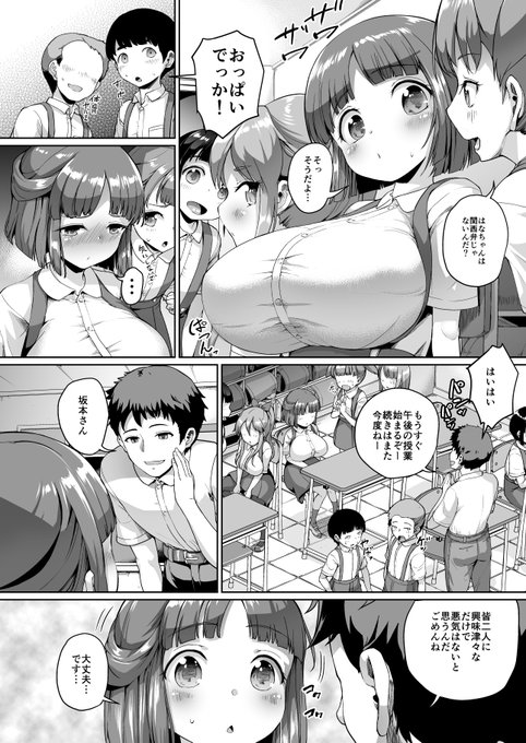 Smiley PiXies単行本・収録作品紹介7 
「じぇいえす学援～新学期 二人で一緒に～」
じぇいえす学援新学期の続きとして描いた描き下ろし22P漫画です。関西からの転校生はなちゃんと陽葵ちゃんとのまったり3P 