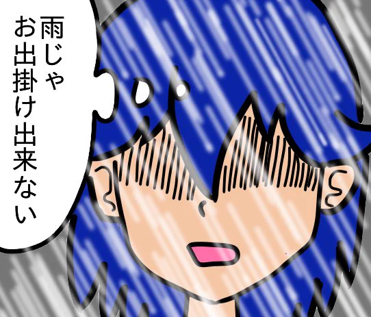 「雨だった。。。☔」  映画トップガンとピングドラム後編観に行こうと思ったら  傘を持つのはまだまだ無理なので今日は断念。  大人しくマンガ描こうと思います。。。